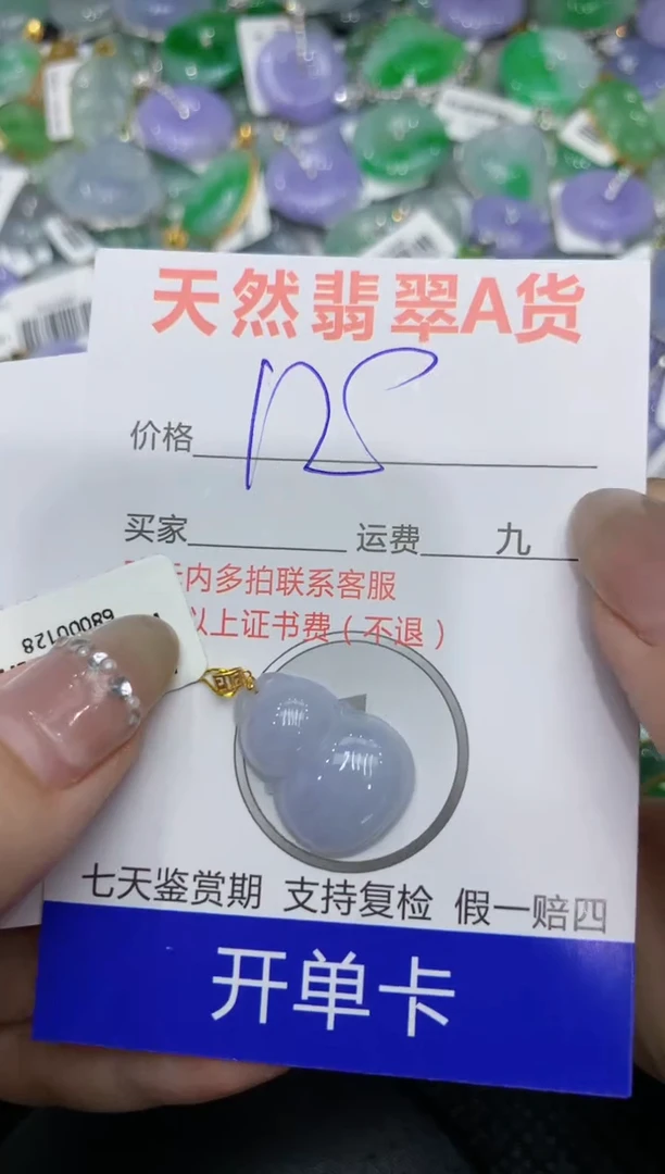 【闪购商品】翡翠颈饰18K金镶嵌222222222