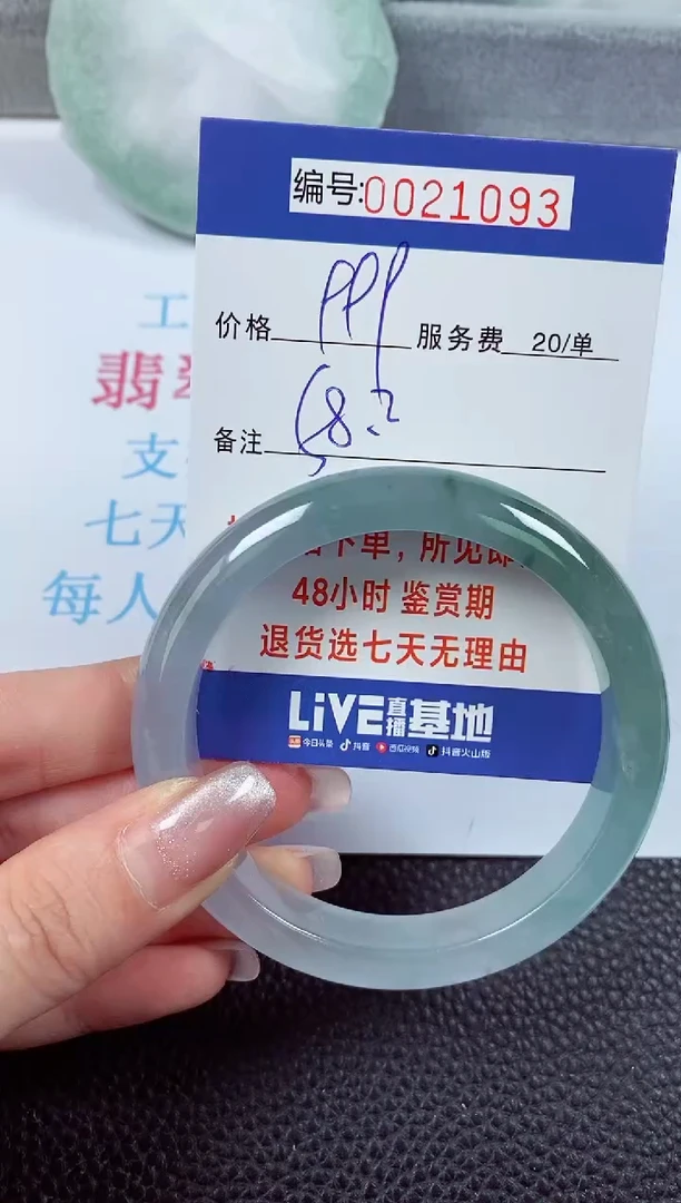 【闪购商品】拍下以实物为准00021093