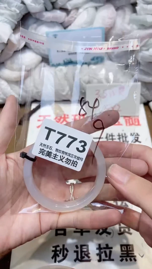 手镯玛瑙/玉髓未镶嵌54