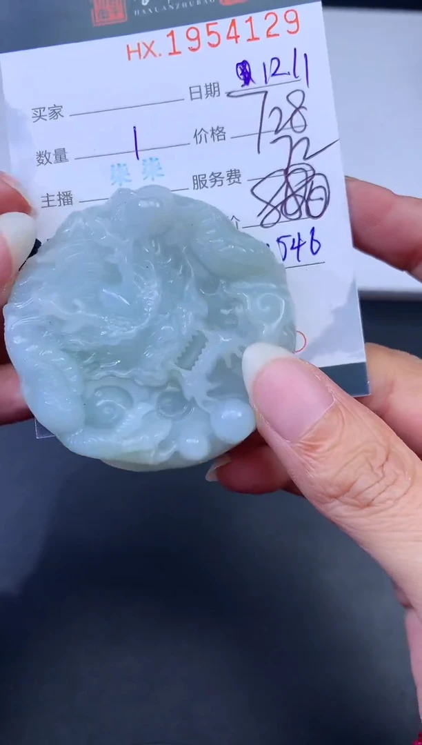 未镶嵌挂件翡翠哈轩 挂件1