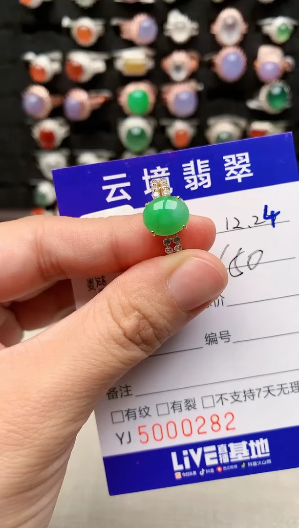 银S925镶嵌戒指翡翠0282