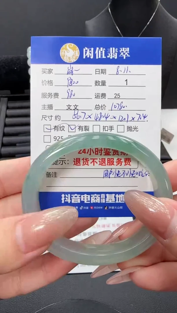 翡翠手镯未镶嵌岚*翡翠手镯