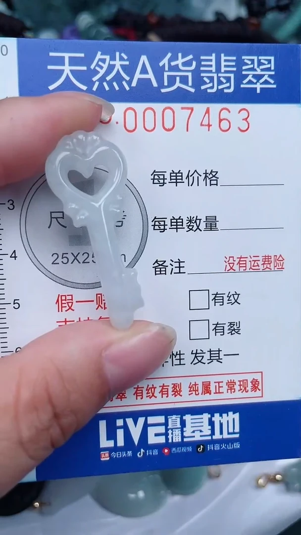 颈饰未镶嵌翡翠...0007463