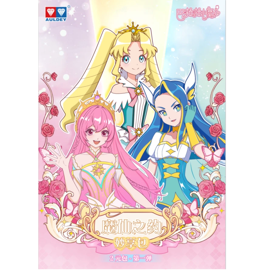 【雪糕浮浮】奥迪正版巴啦啦小魔仙第一弹妙享包/闪耀包