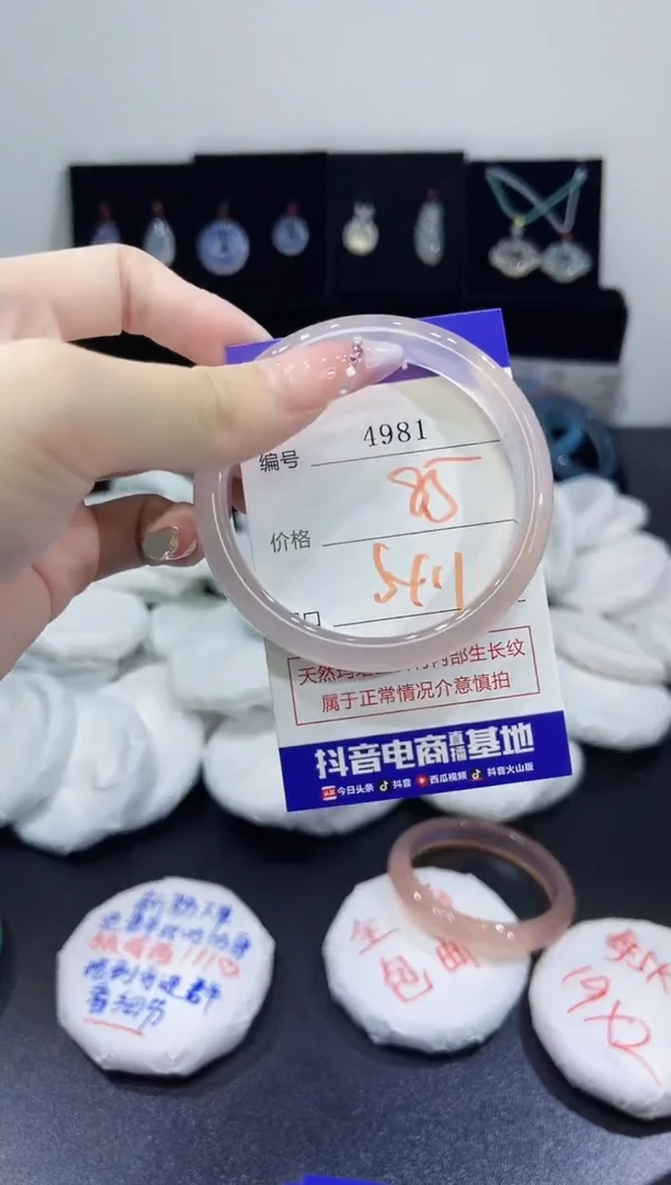 玛瑙/玉髓手镯未镶嵌4981