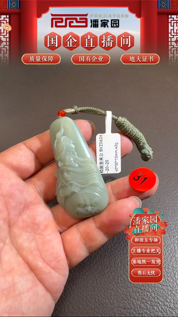 和田玉未镶嵌颈饰31-BYZ-0624