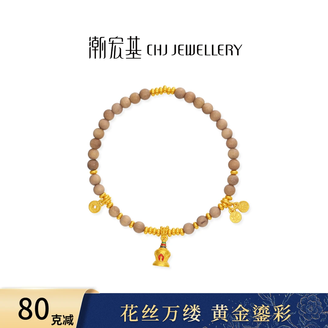 【潮宏基官旗】臻金国色黄金许愿塔铜钱平安喜乐手链计价@6208
