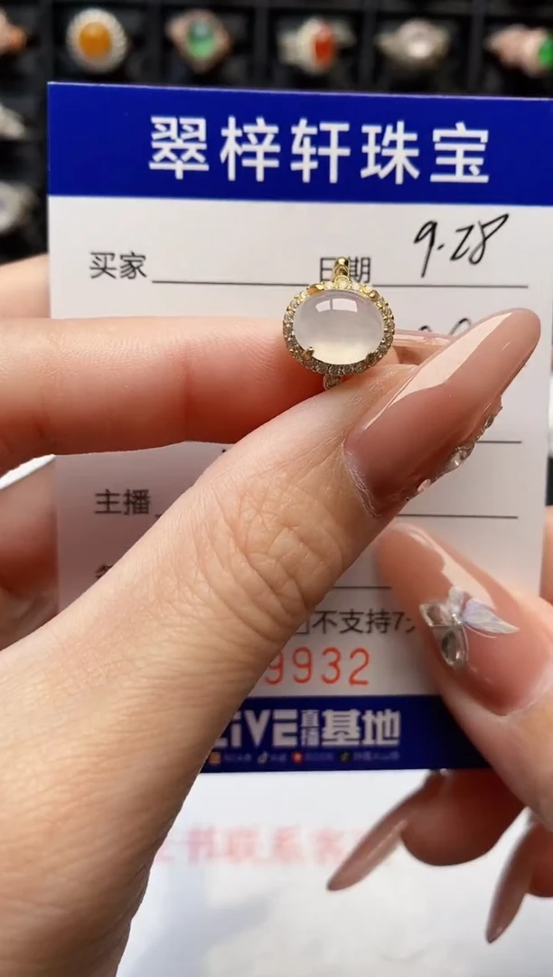 银S925镶嵌戒指翡翠9932