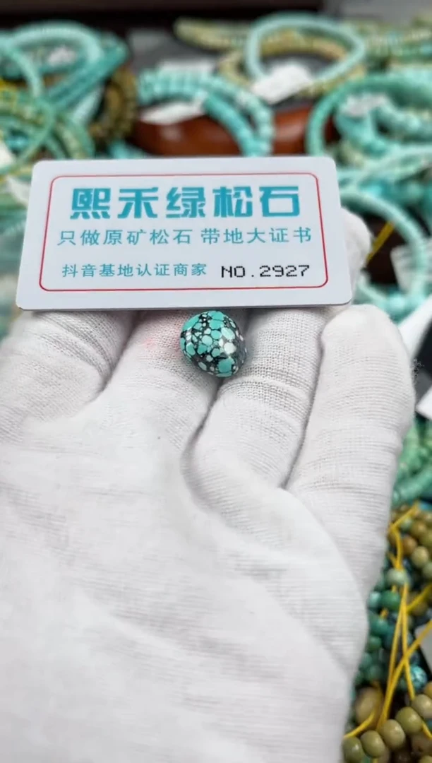 未镶嵌玉髓玛瑙/玉髓2927