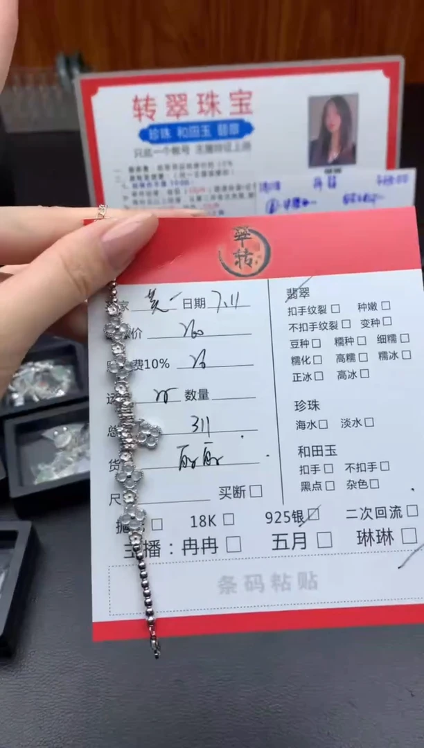 银S925镶嵌手链翡翠芙*手链