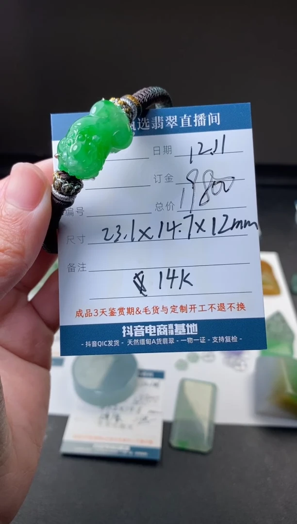 14K金镶嵌定制翡翠手绳