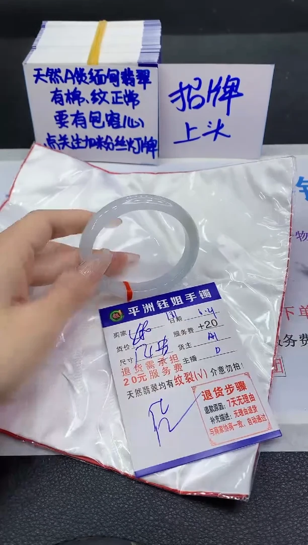 翡翠手镯未镶嵌1