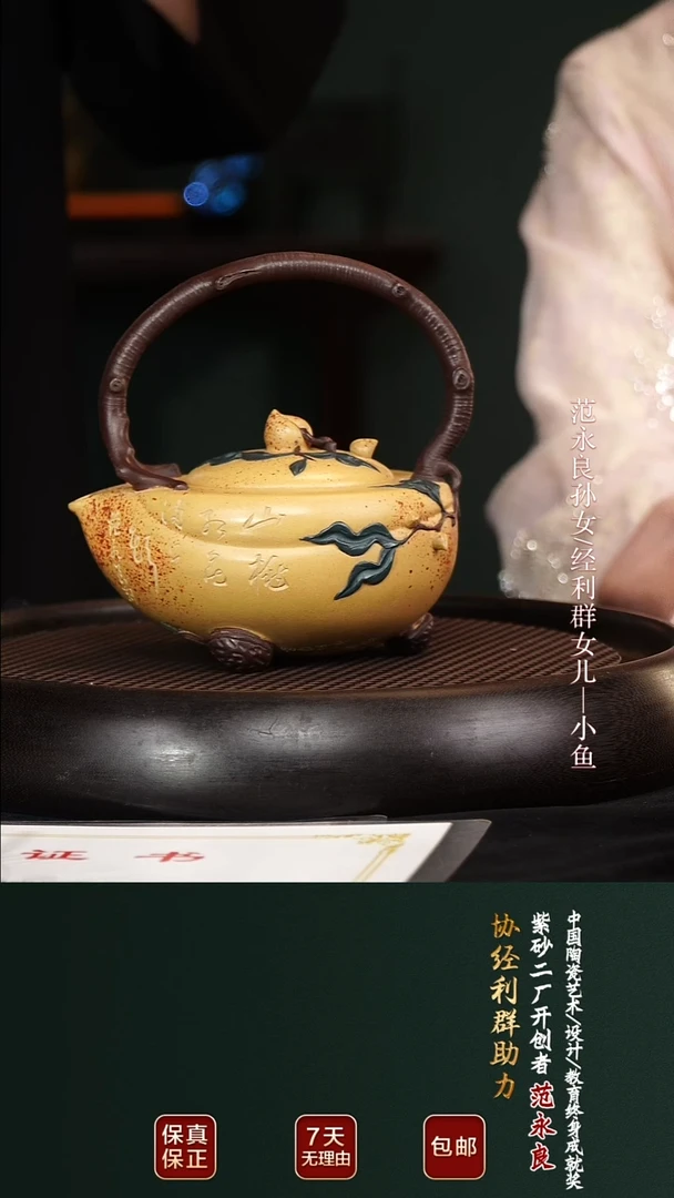 茶壶紫砂JLQ66圣桃套组芒果泥550cc