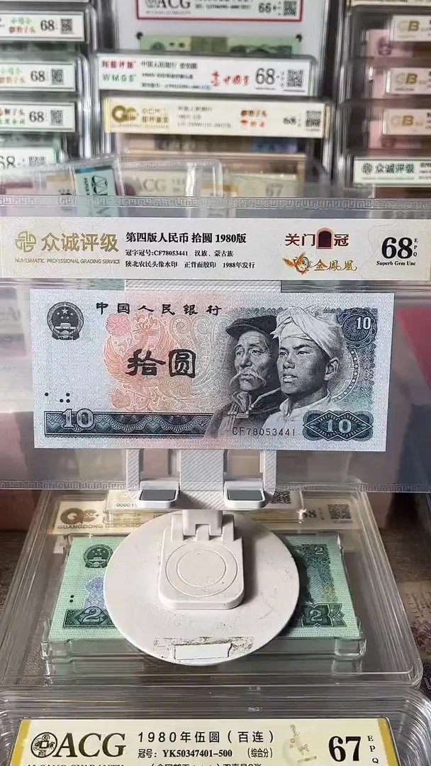 8010关门冠单张如图发货包邮