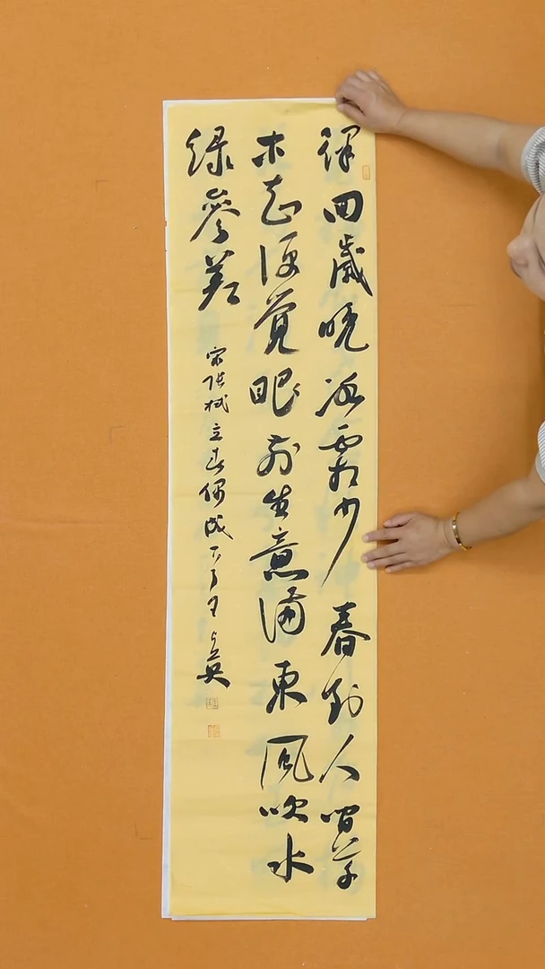 书法王占英 黑龙江理S 138*34cm