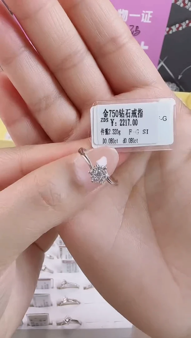 【闪购商品】钻石戒指/指环18K金镶嵌全新真金真钻