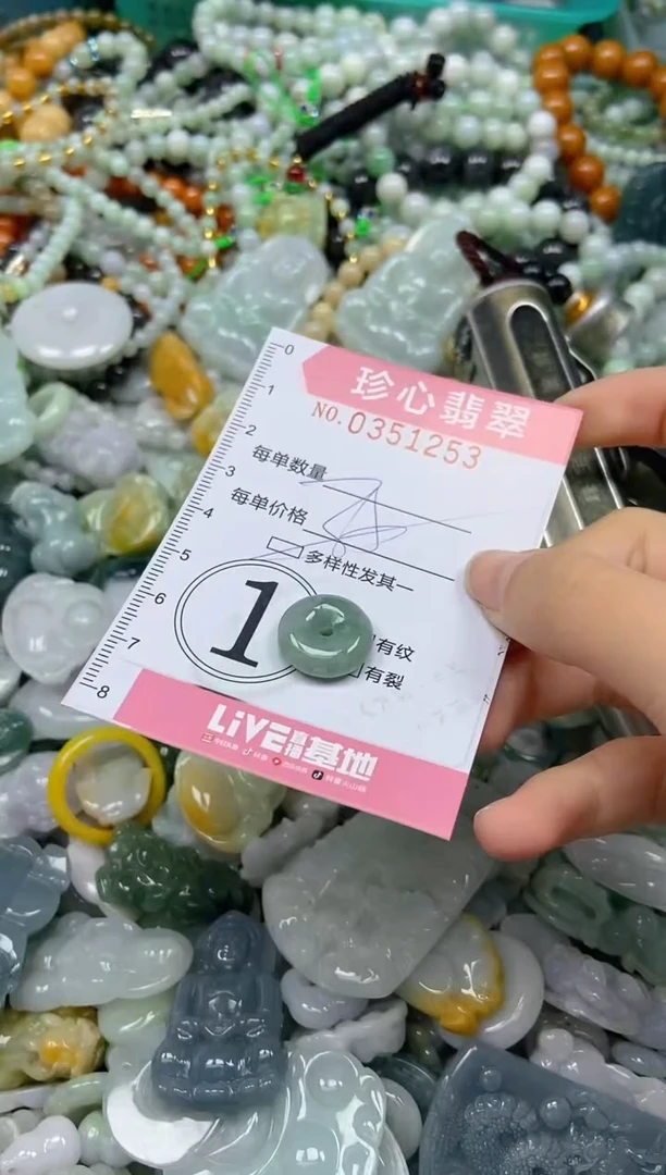 颈饰未镶嵌翡翠闪购0351253多样性发其一