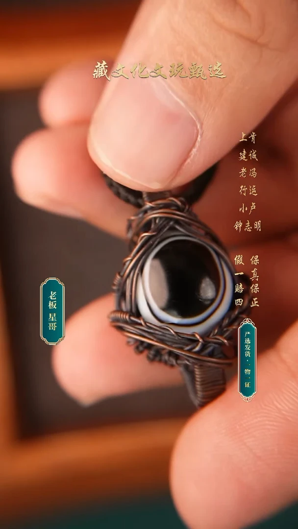 玛瑙/玉髓颈饰未镶嵌板眼珠珠吊坠21*10.8