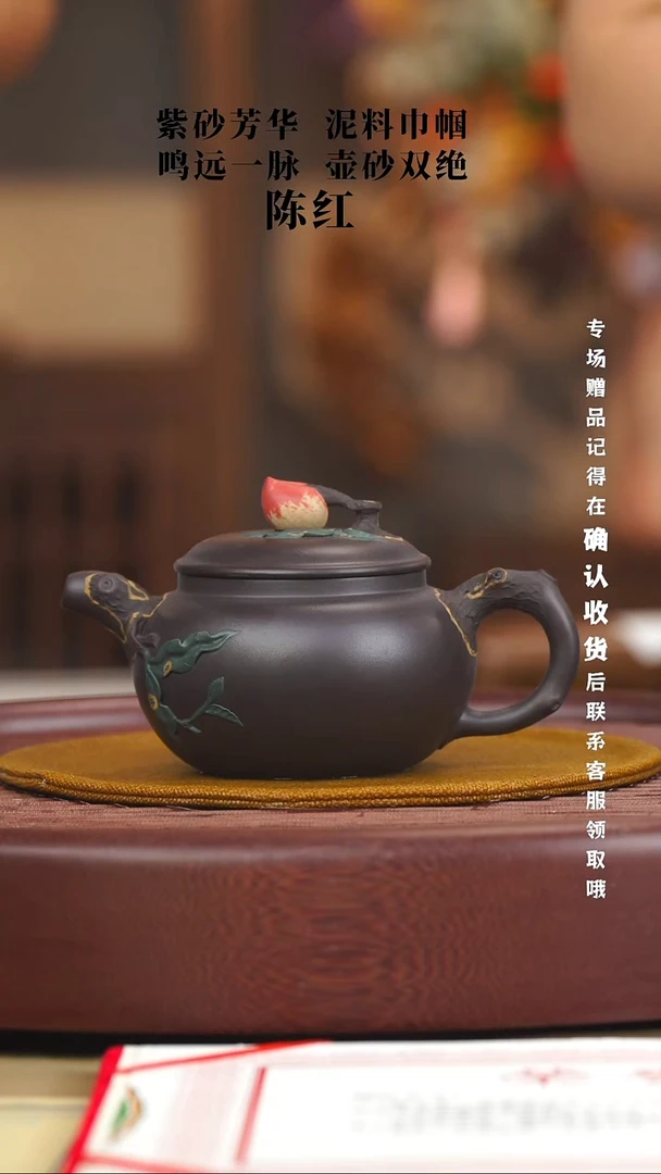 宜兴紫砂六月茶器