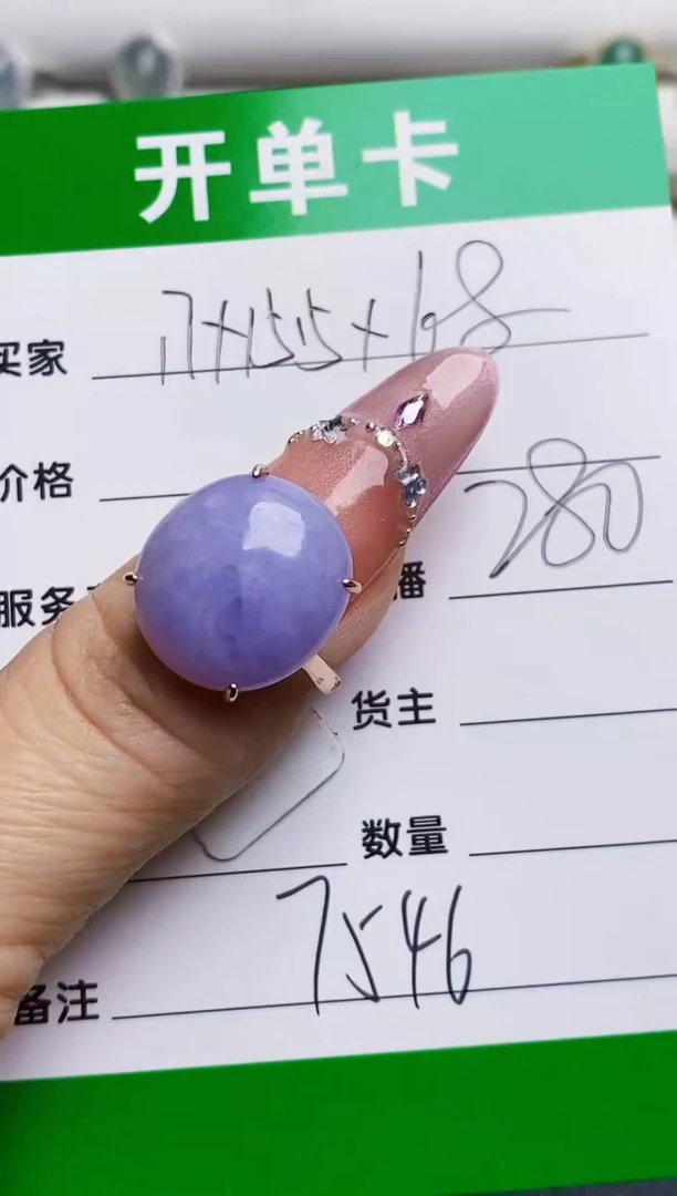 银S925镶嵌戒指翡翠7546