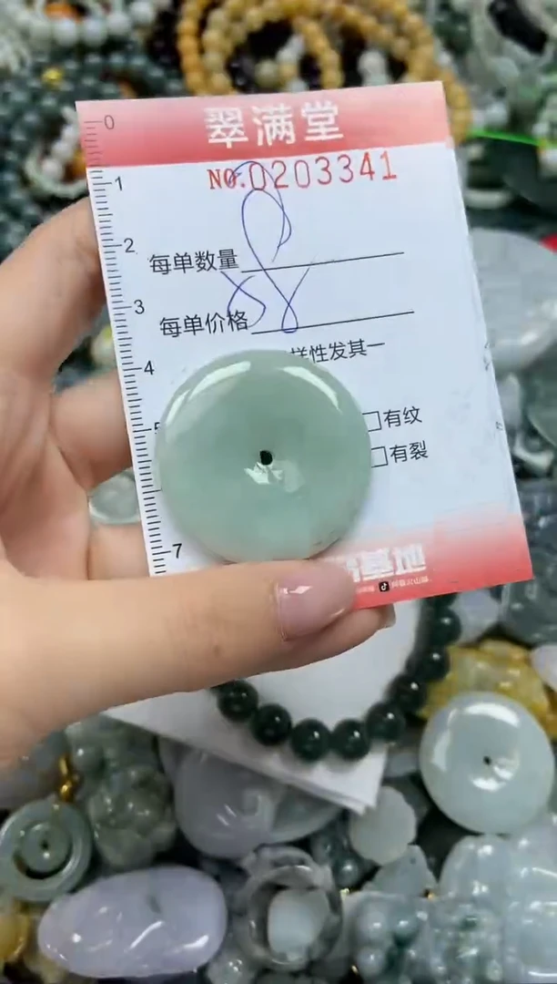 颈饰未镶嵌翡翠闪购0203341