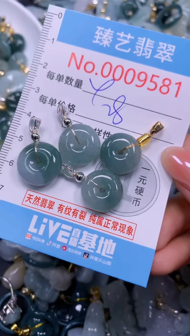 颈饰未镶嵌翡翠9581