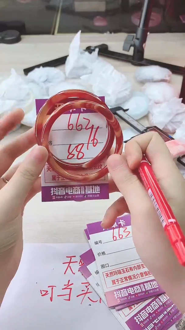 手镯玛瑙/玉髓未镶嵌662