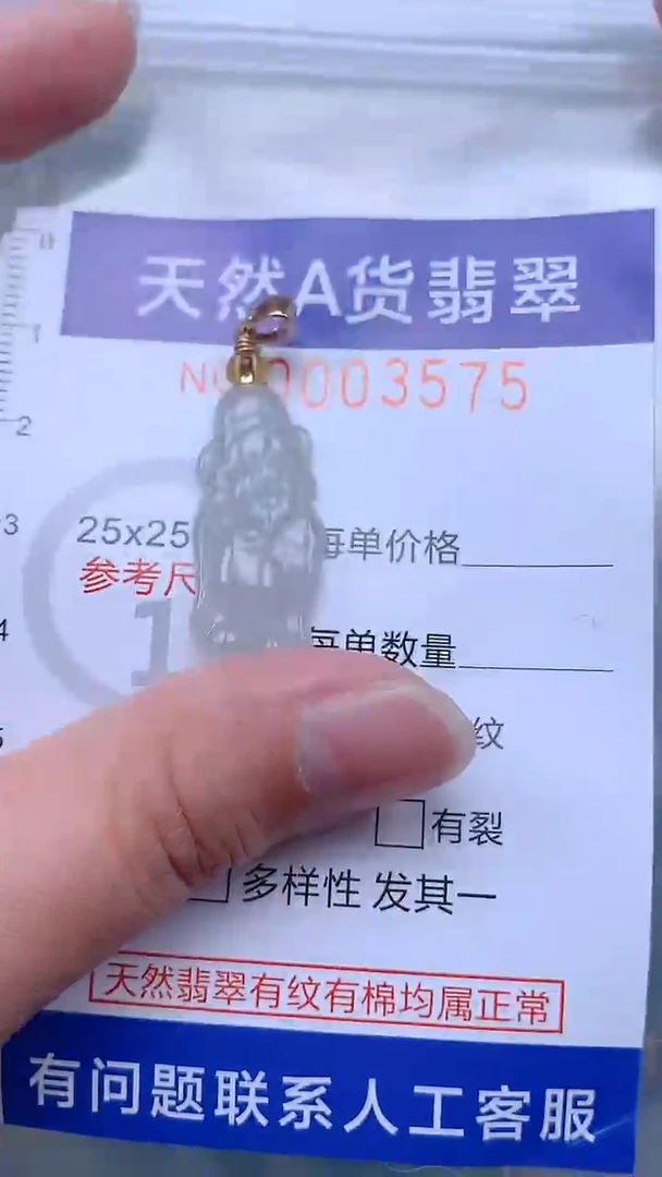 翡翠未镶嵌吊坠(不含链)1
