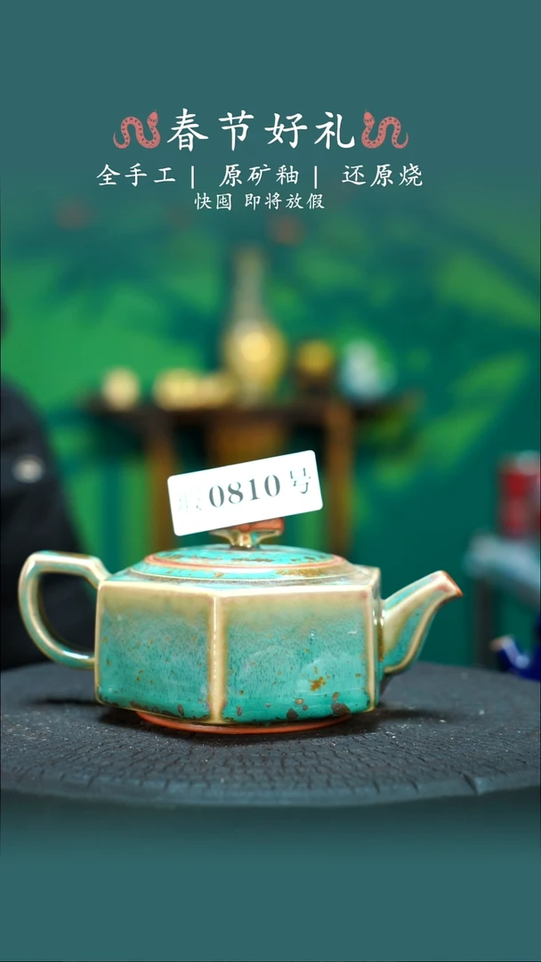 【闪购商品】原产地原矿钧瓷杯壶810