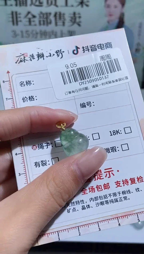 未镶嵌定制翡翠天然翡翠A货137