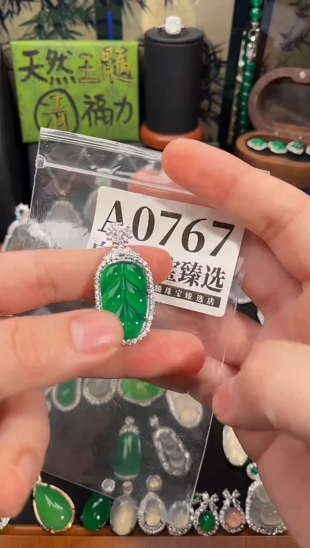 合金吊坠(赠链)玛瑙/玉髓767号