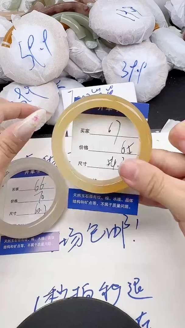 未镶嵌手镯石英质玉67/53-55