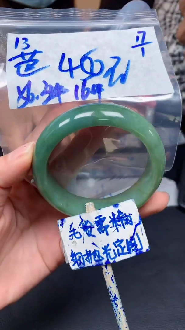 【闪购商品】定制翡翠未镶嵌13毛货需精细抛光手镯多样性拍一发一