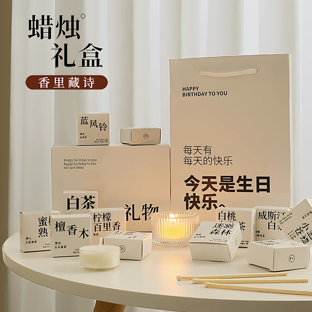 【生日礼物】香薰蜡烛礼盒送女生女朋友闺蜜香里藏诗伴手礼情人节