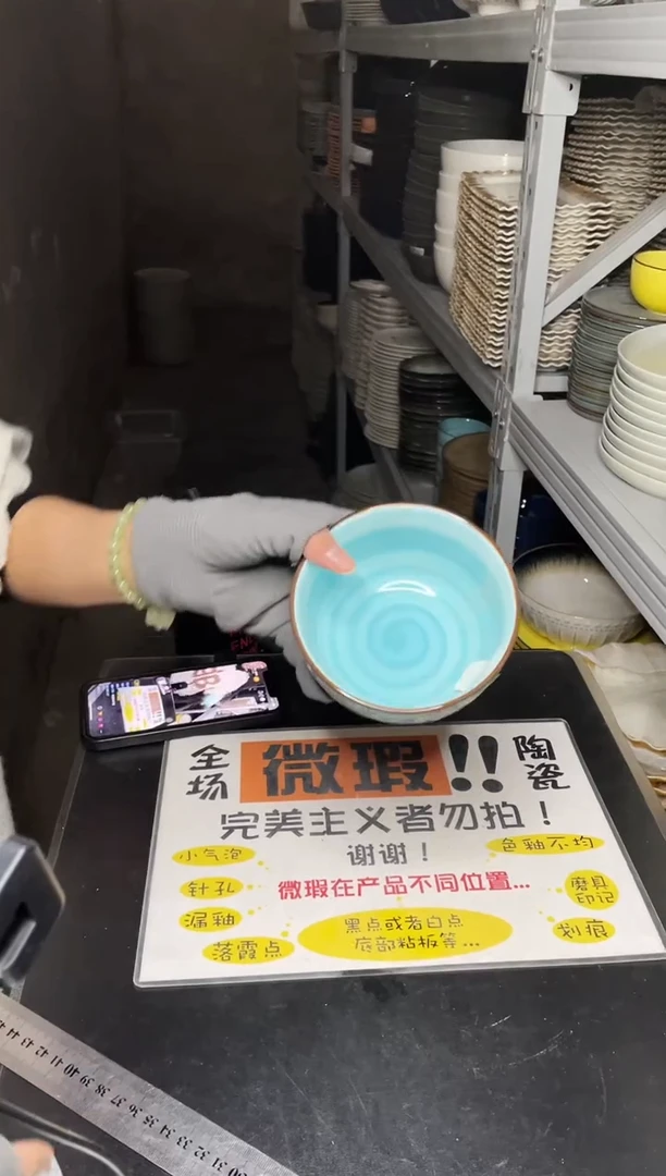 【闪购商品】碗0106          六个
