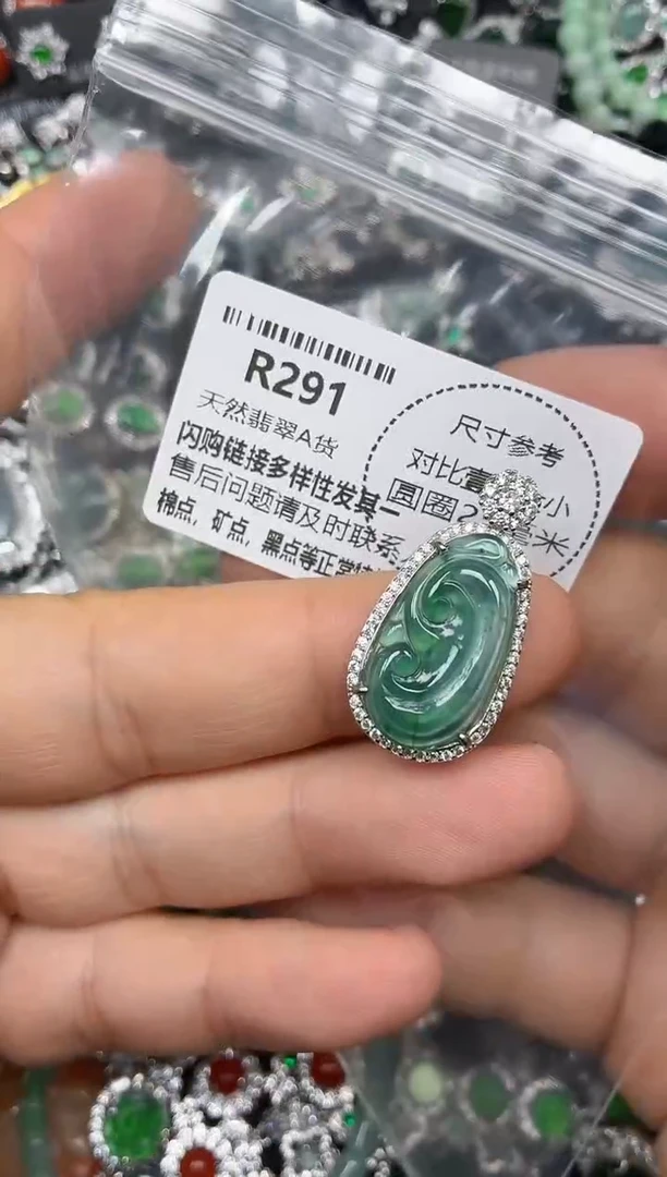 颈饰未镶嵌翡翠R291有水线
