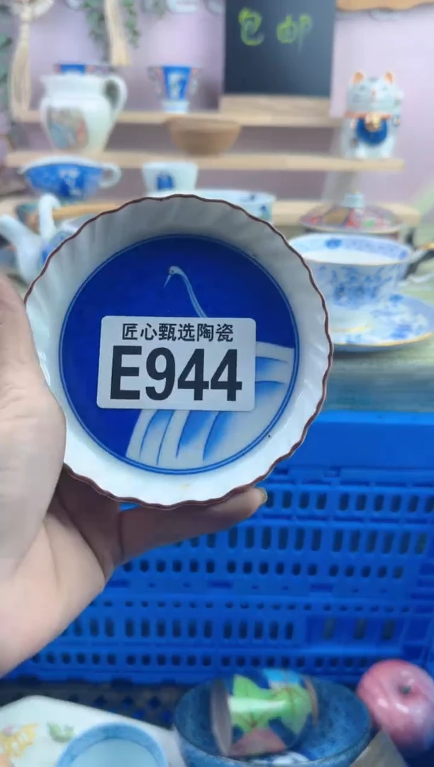 瓷片泡*?         E944