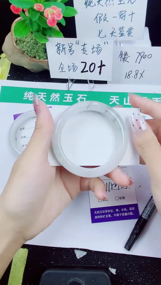 未镶嵌手镯石英质玉198-51/52/53