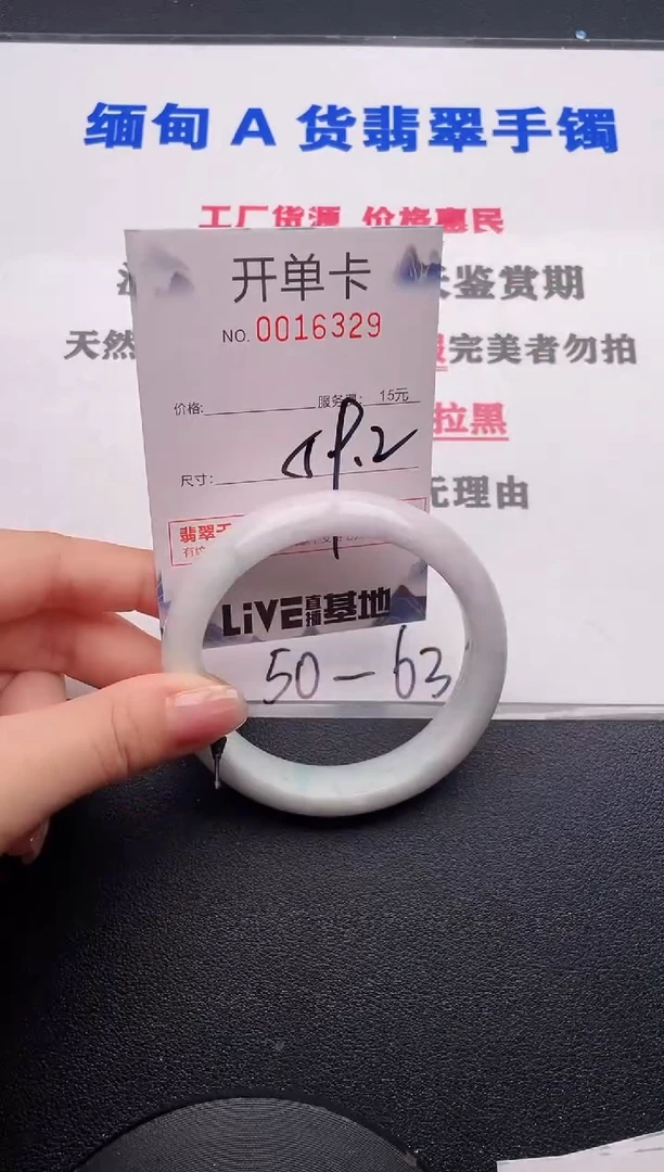未镶嵌手镯翡翠29