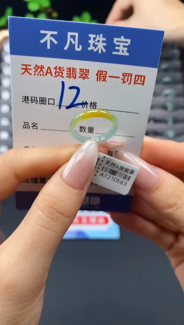 未镶嵌戒指翡翠天然A货翡翠10563