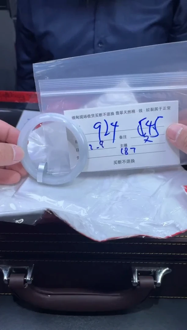 【闪购商品】定制翡翠未镶嵌毛货手镯需精细抛光/54