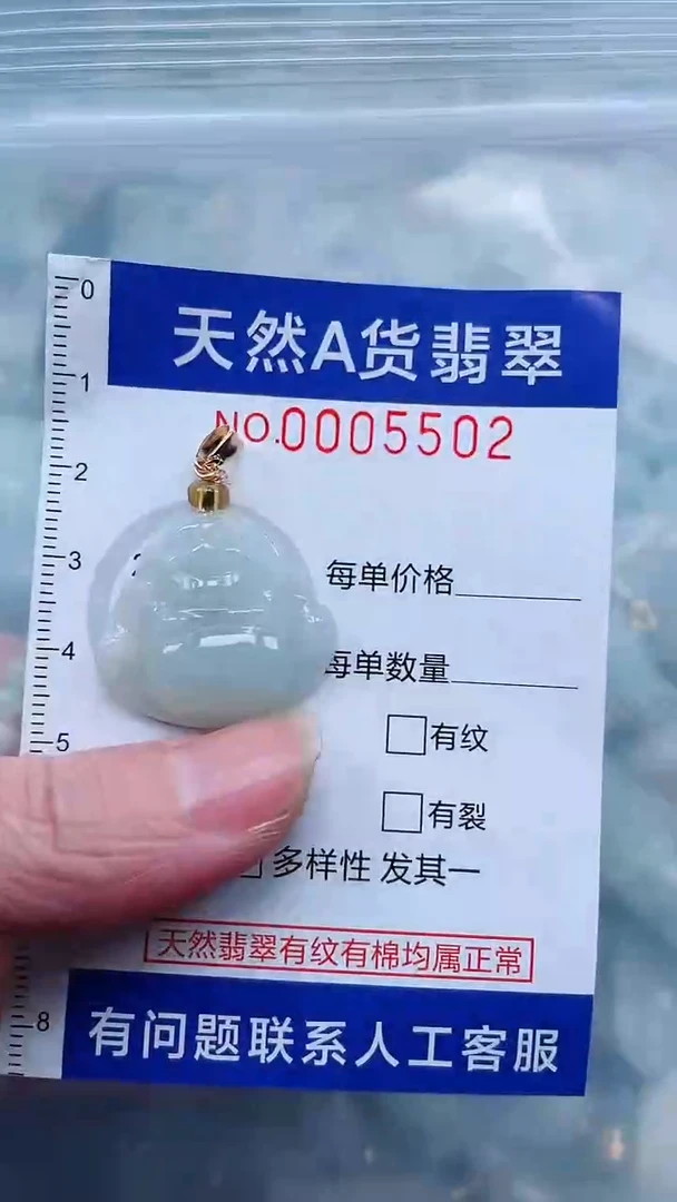 翡翠未镶嵌颈饰