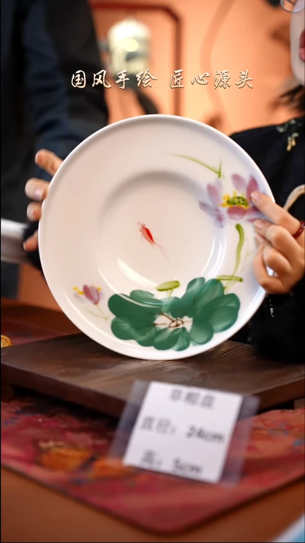 陶瓷景德镇高温釉中彩草帽盘直径24高5