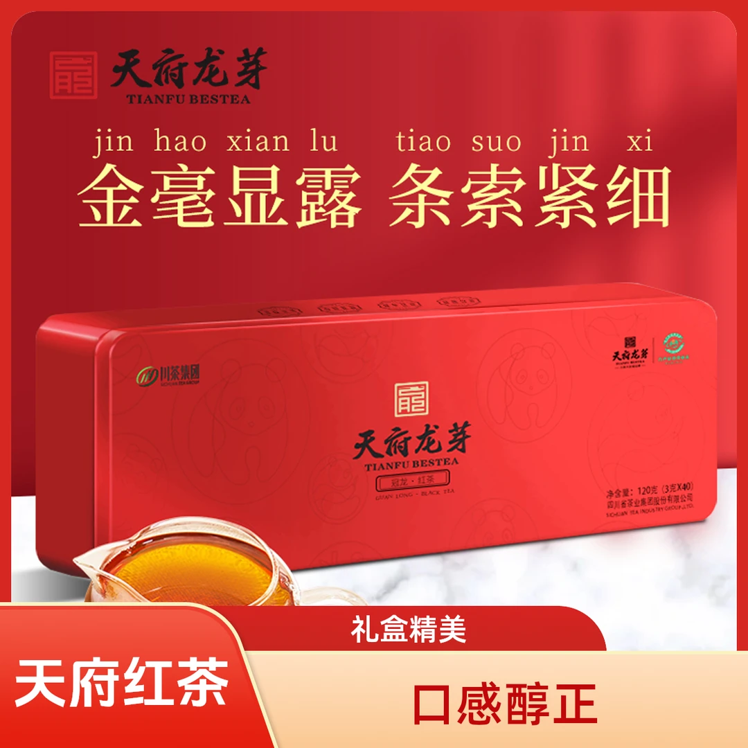 天府龙芽冠龙红茶礼盒装红茶袋装高品质送礼佳选品醇正好茶