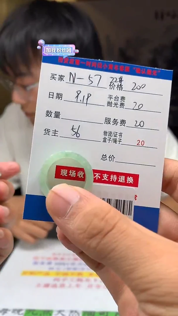未镶嵌定制翡翠N****7HY109029