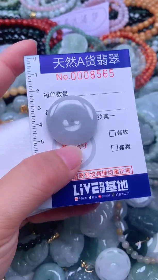 颈饰未镶嵌翡翠天然翡翠