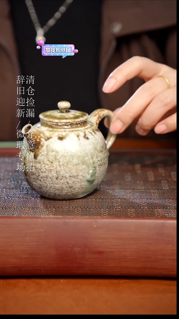 陶瓷瑕疵专场 奢瓷/瑞寅柴烧茶器379