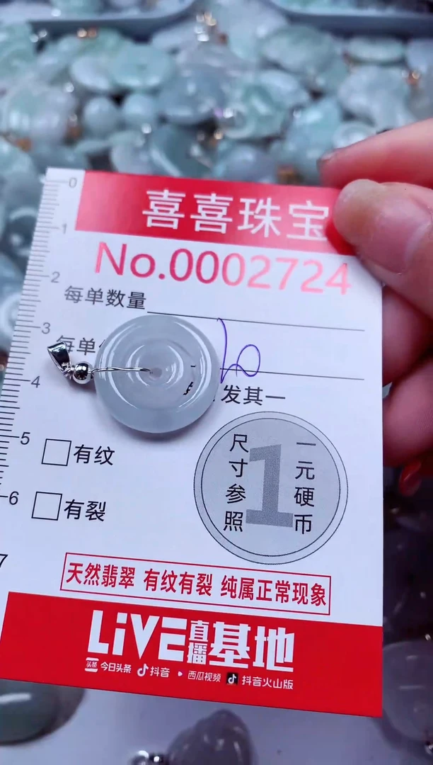 吊坠(不含链)未镶嵌翡翠2724