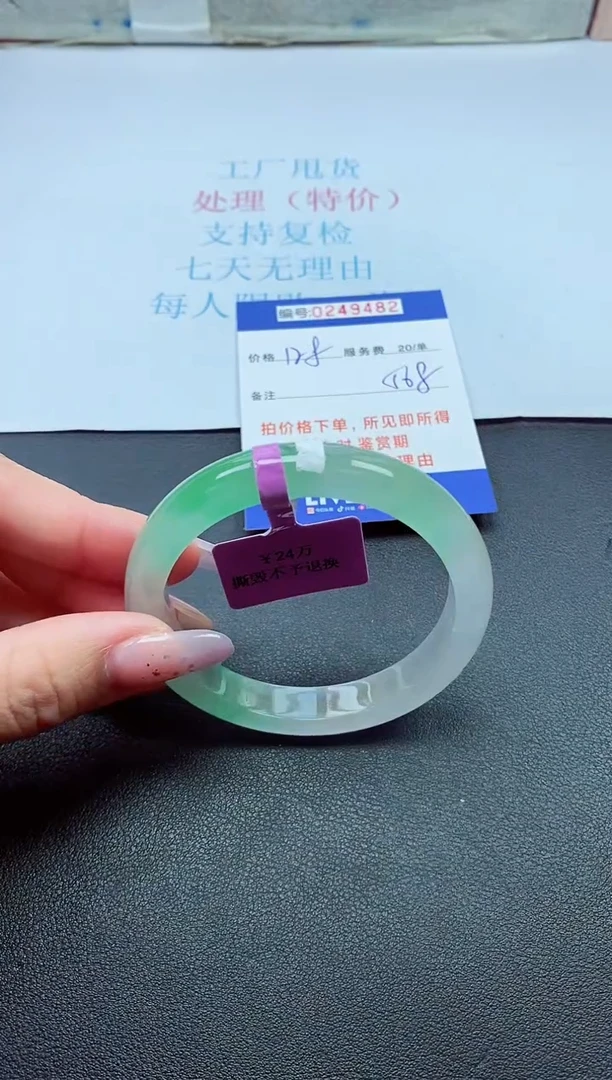 0以实物为准0000249482