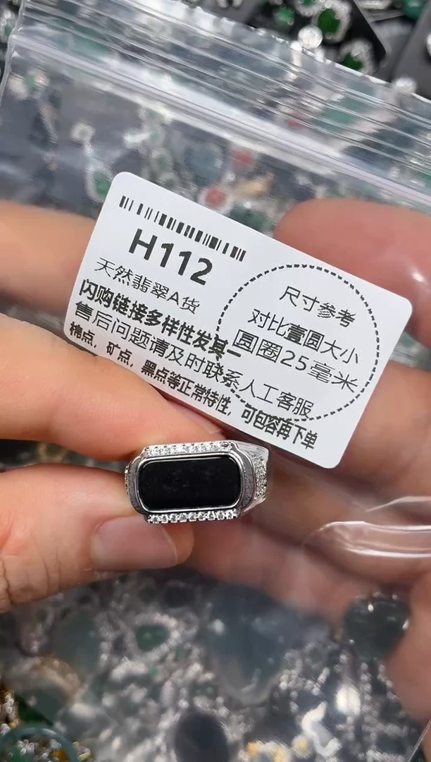颈饰未镶嵌翡翠H112戒指